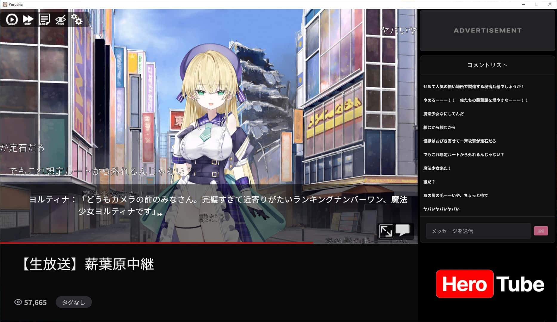 魔法少女尤尔蒂娜全息投影